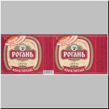 charkowrogan (153).jpg